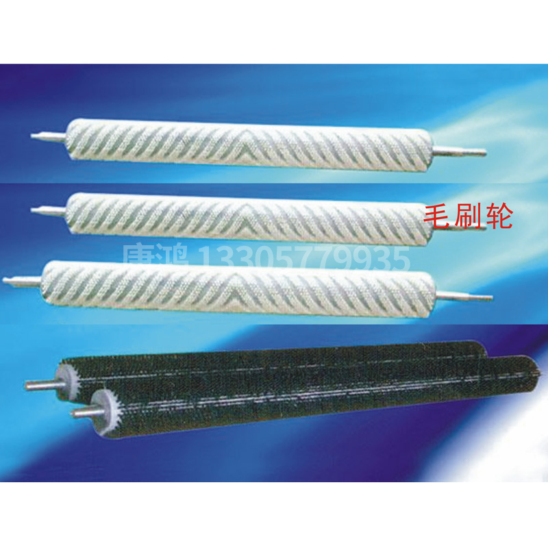 毛刷輪